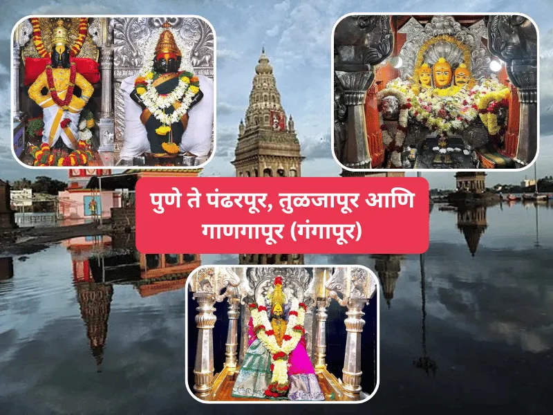 Pune to Pandharpur, Tuljapaur, Gangapur